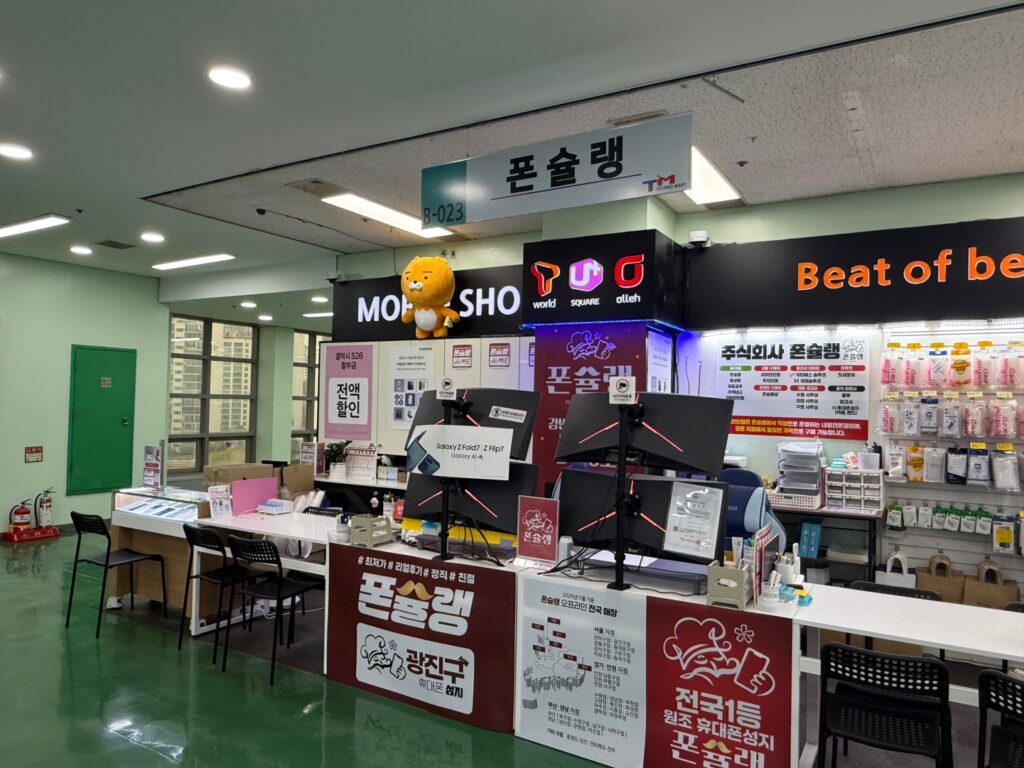 서울 광진구 건대입구 휴대폰성지 번이 타이밍 공략
