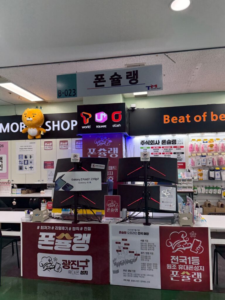 서울 광진구 건대입구 휴대폰성지 가격 낚시 없는 곳