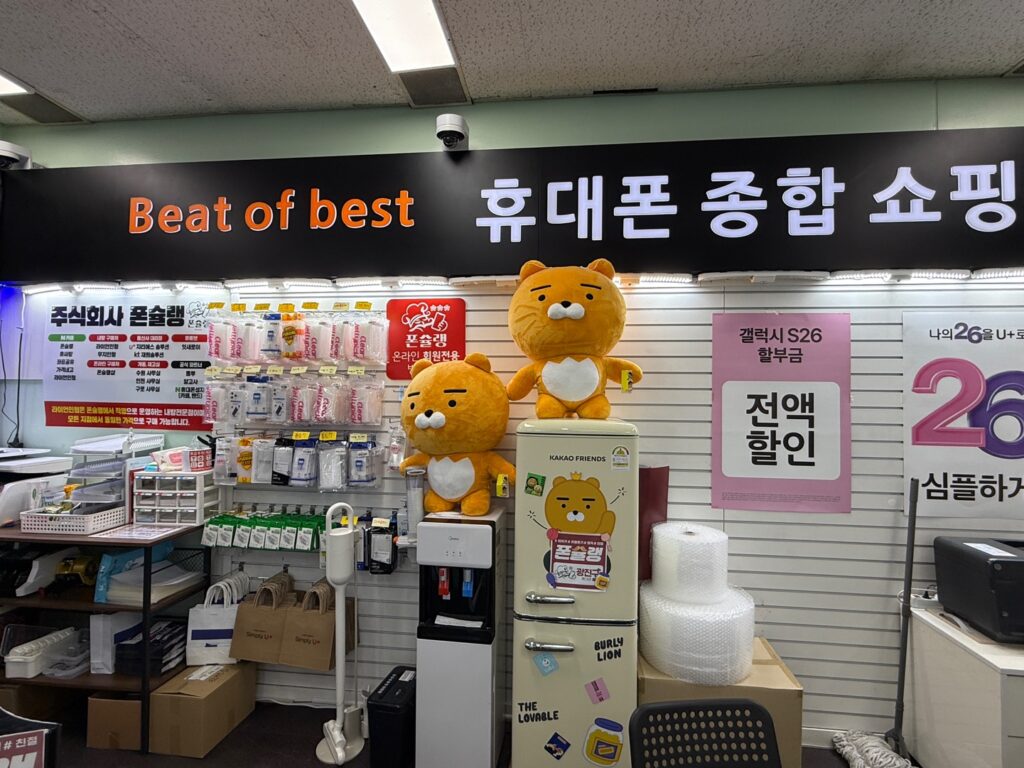 강변 테크노마트 휴대폰