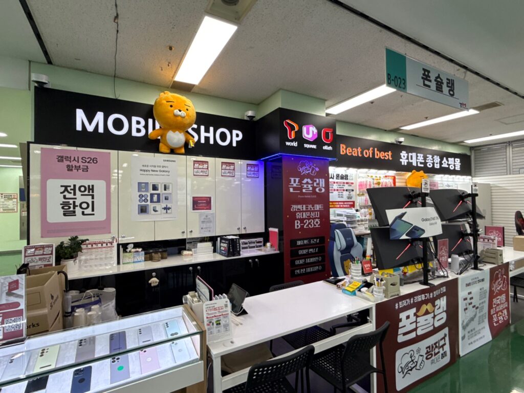 강변 테크노마트 휴대폰