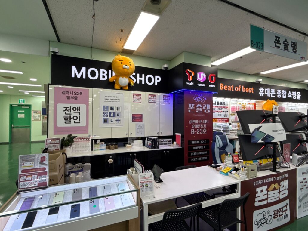 강변 테크노마트 휴대폰성지 핸드폰 싸게 사는방법 - 광진구 휴대폰 성지
