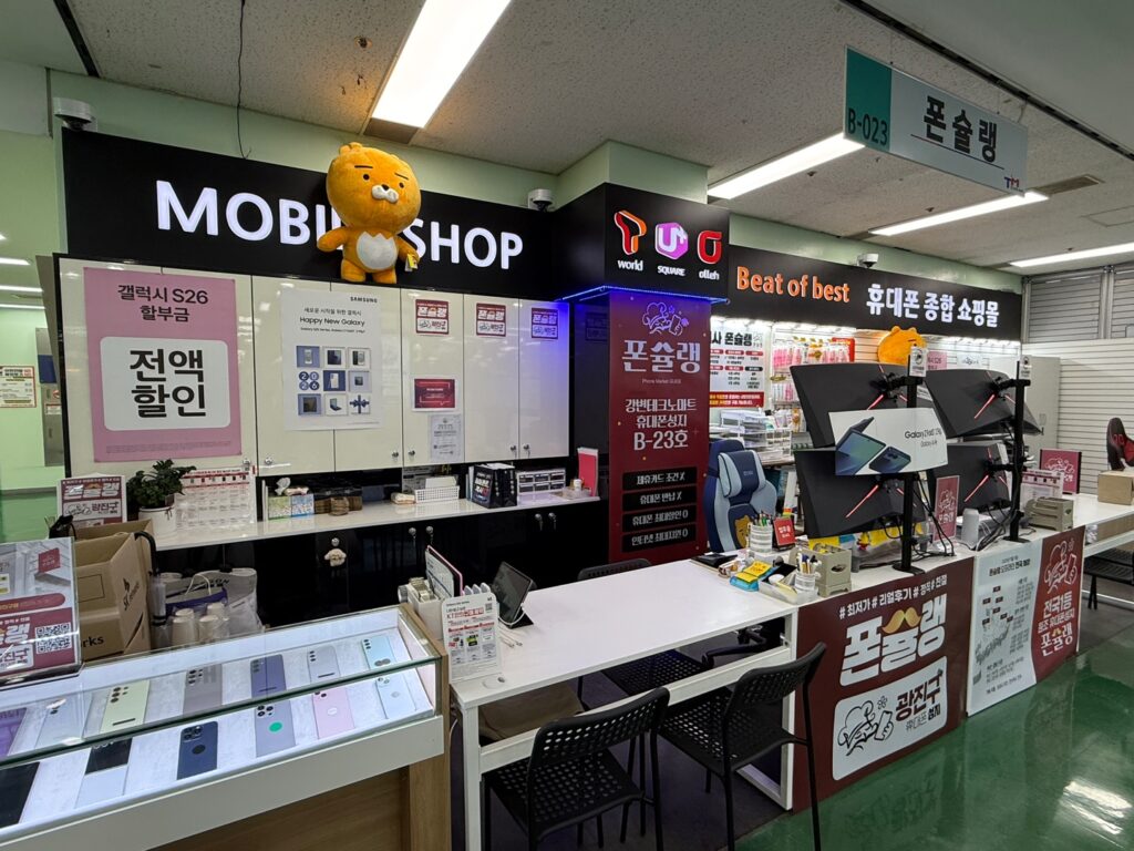 강변 테크노마트 휴대폰