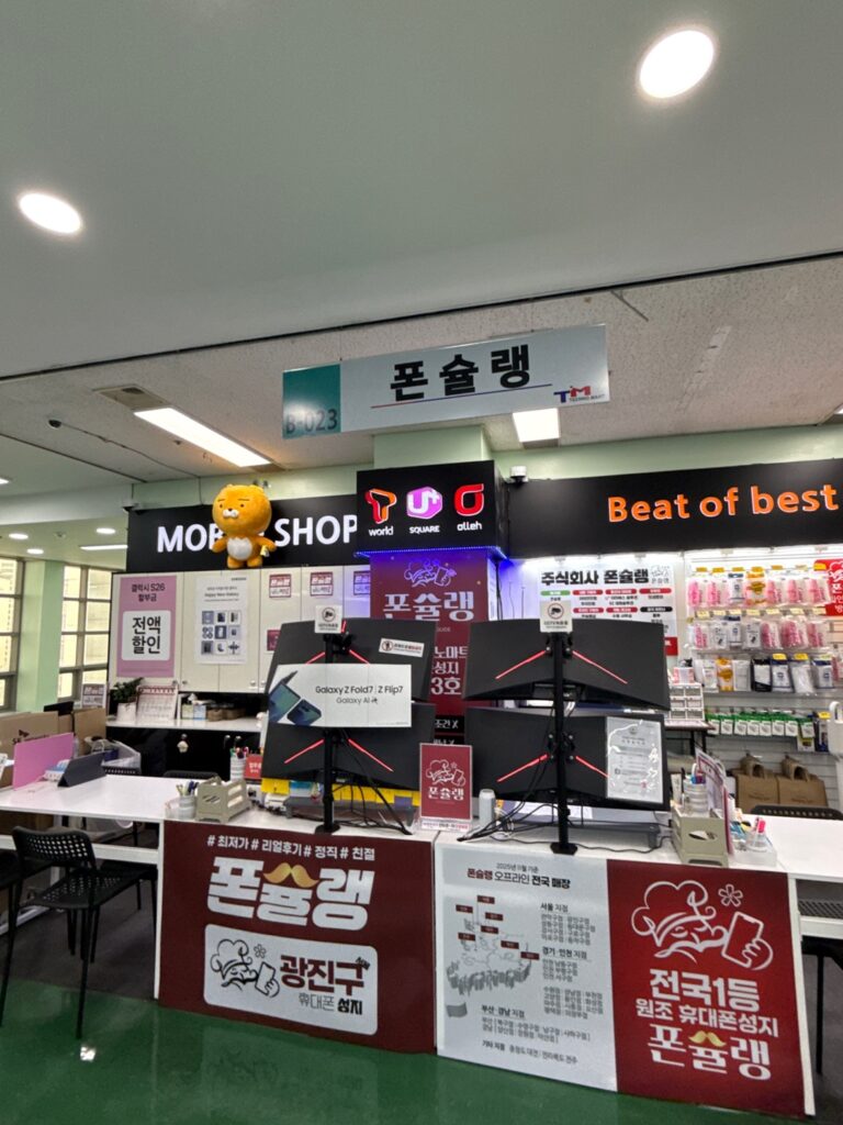 강변 테크노마트 휴대폰