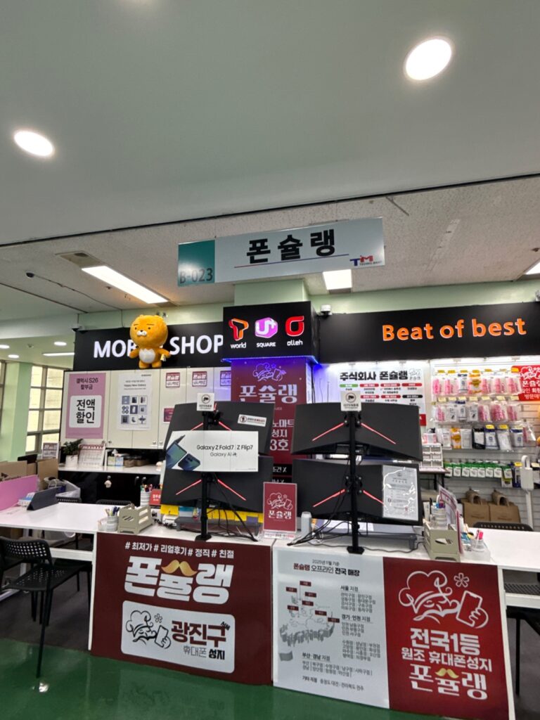 ㅍ강변 테크노마트 휴대폰성지 핸드폰 알뜰하게 구매 방법