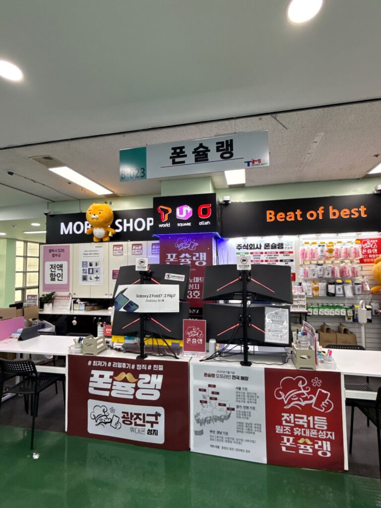 강변 테크노마트 휴대폰