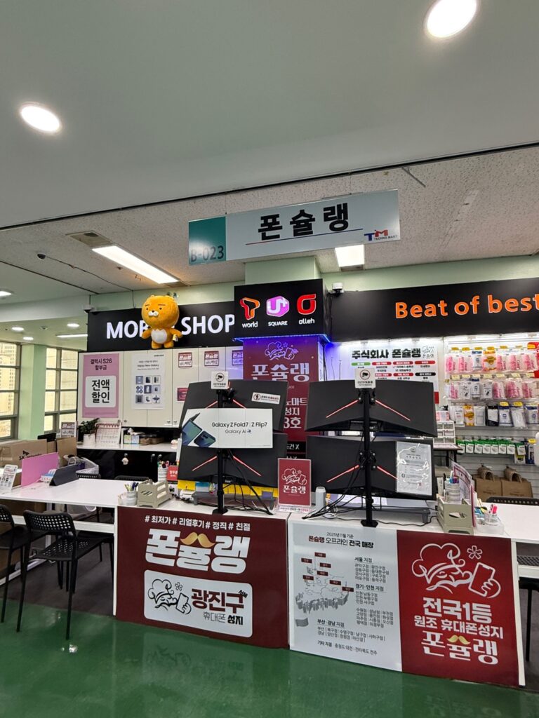 강변 테크노마트 휴대폰