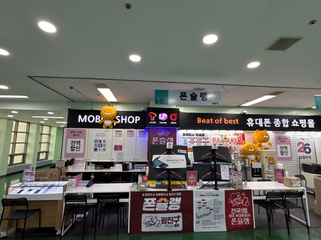 강변 테크노마트 휴대폰