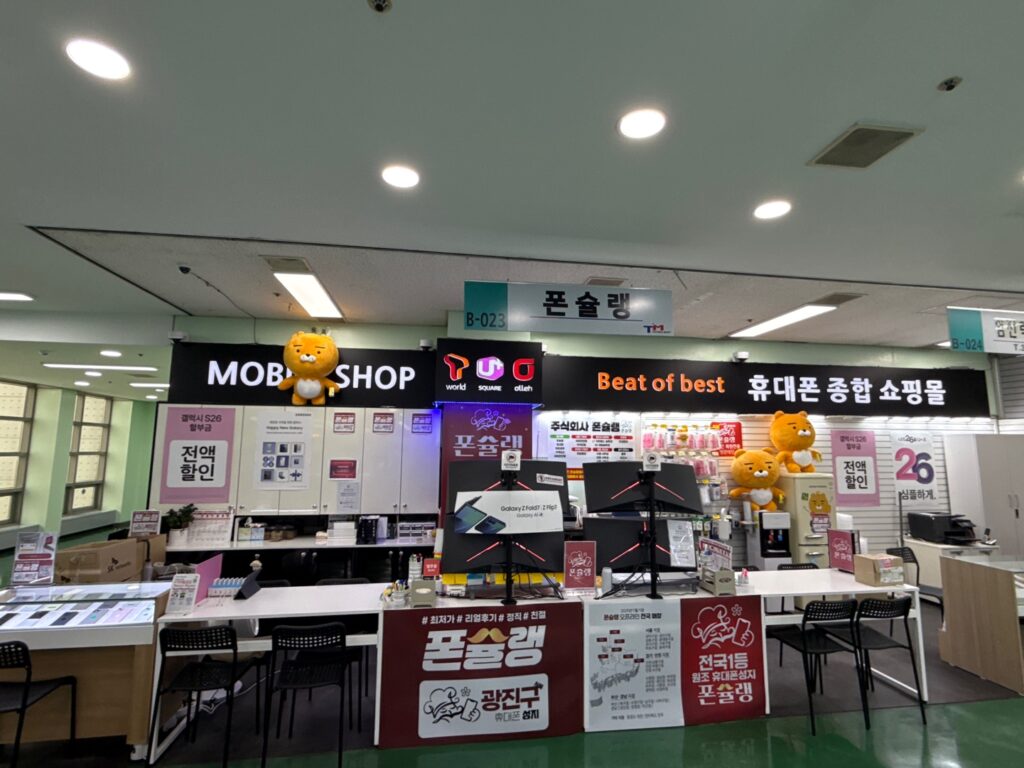 강변 테크노마트 휴대폰