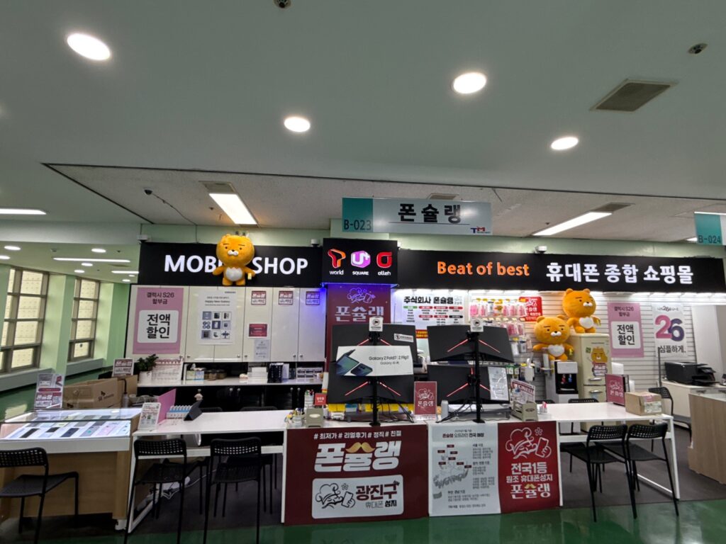 강변 테크노마트 휴대폰