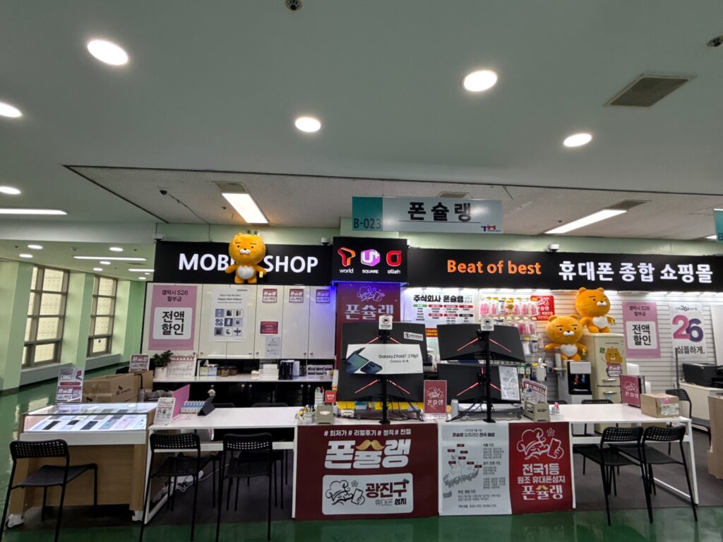 강변 테크노마트 휴대폰