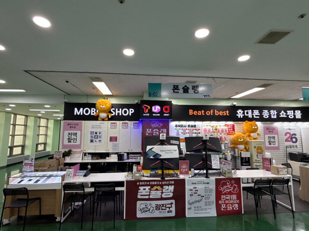 강변 테크노마트 휴대폰