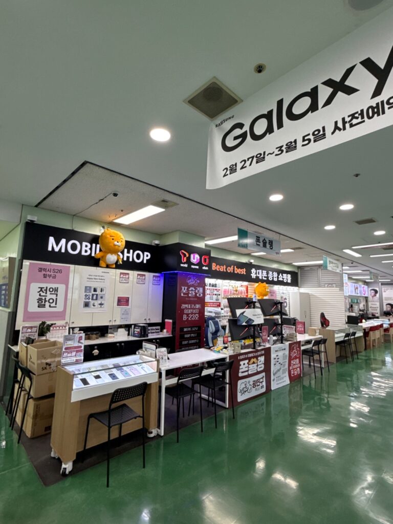 강변 테크노마트 휴대폰