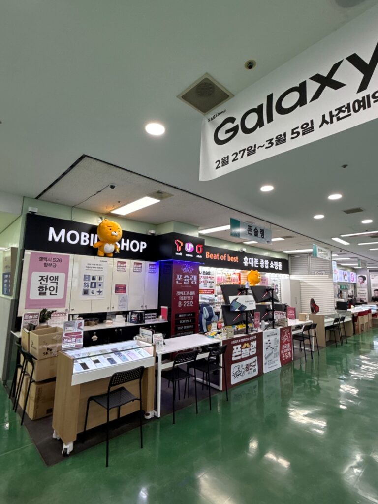 강변 테크노마트 휴대폰