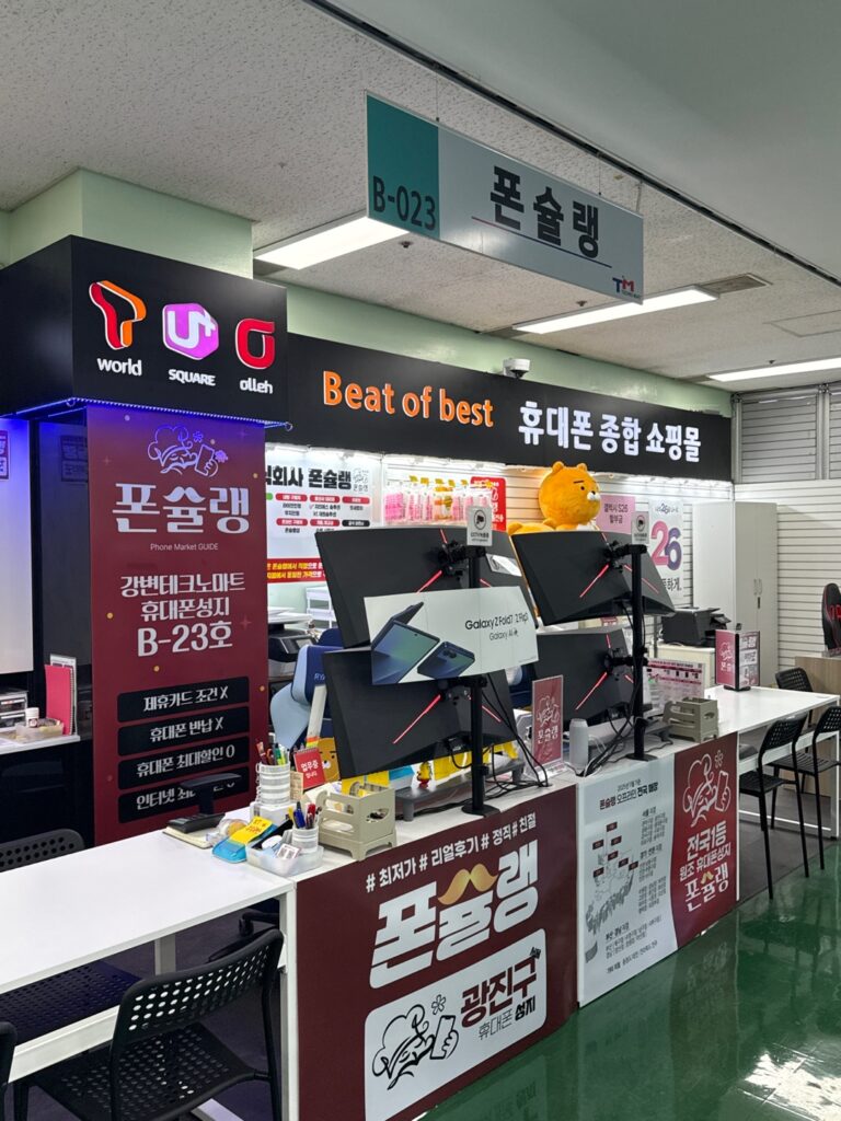 서울 광진구 휴대폰성지 조건 숨김 없는 정직한 매장
