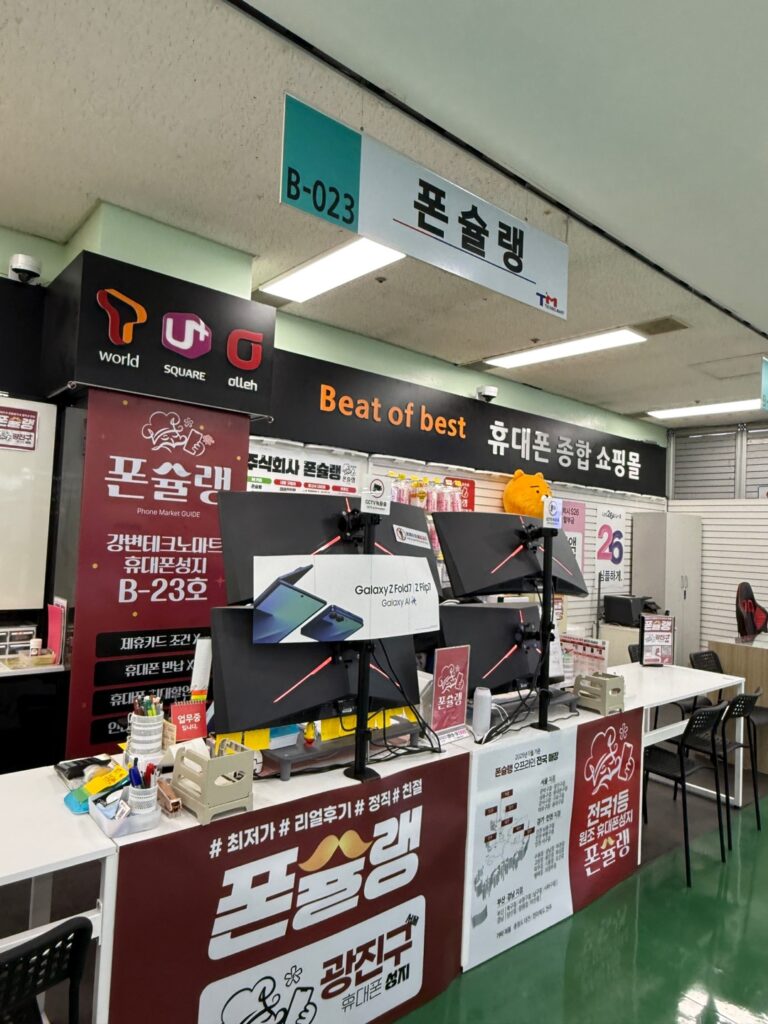 서울 광진구 휴대폰성지 모델별 가격 차이 분석