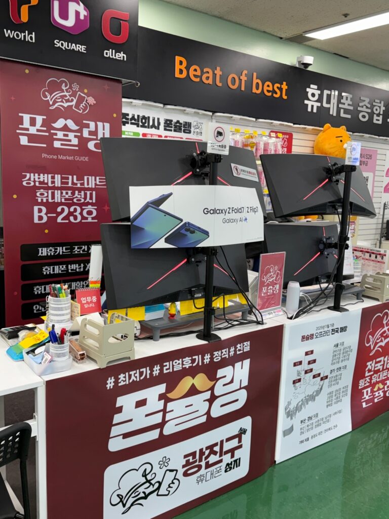 서울 강변휴대폰성지 휴대폰성지 조건 숨김 없는 곳