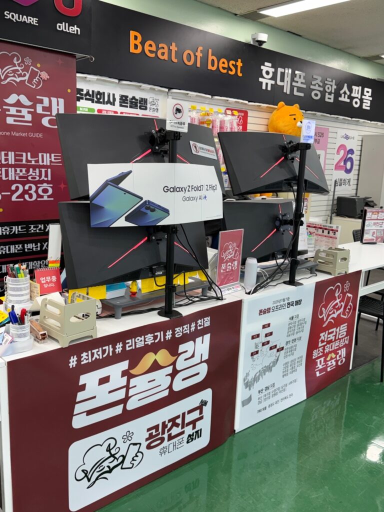 서울 강변휴대폰성지 실패 없는 구매 가이드