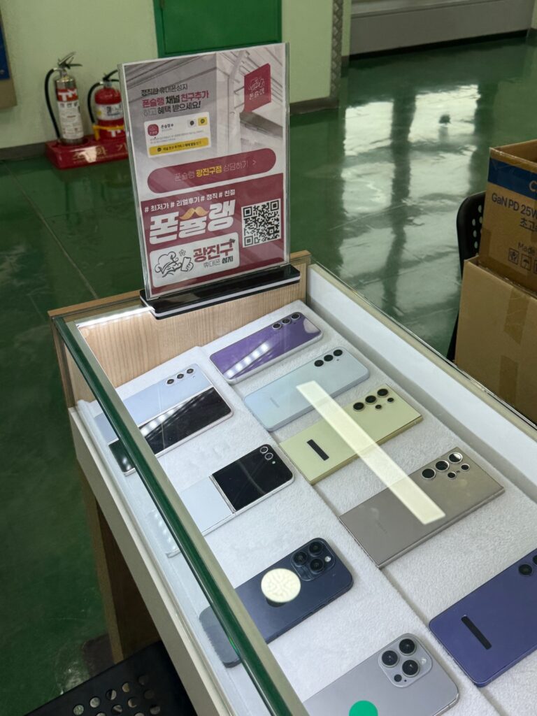 서울 강변휴대폰성지 실패 없는 구매 가이드