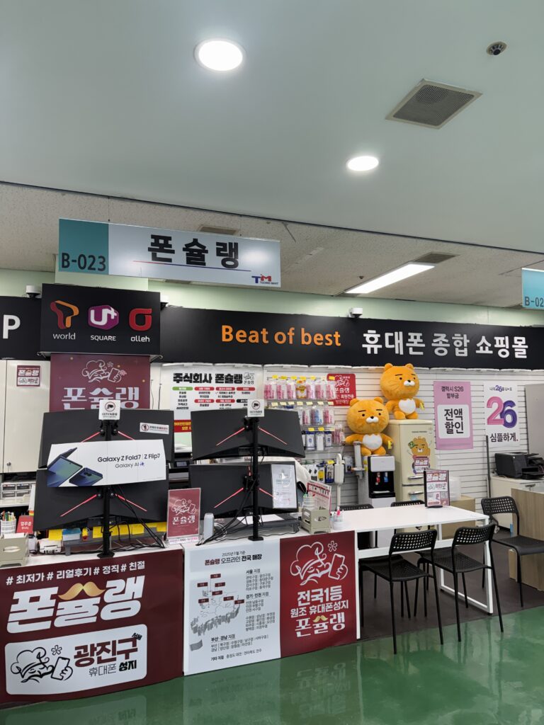 서울 강변 테크노마트 휴대폰성지 시세표 최신 업데이트