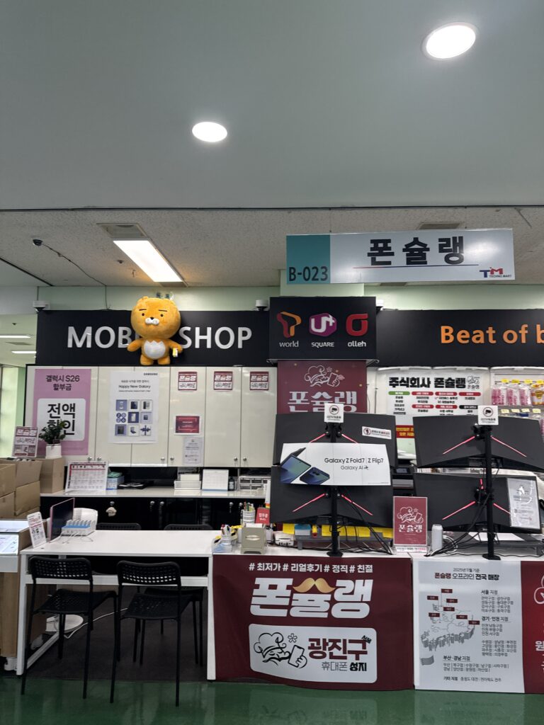 서울 강변 테크노마트 휴대폰성지 시세 확인 필수 이유