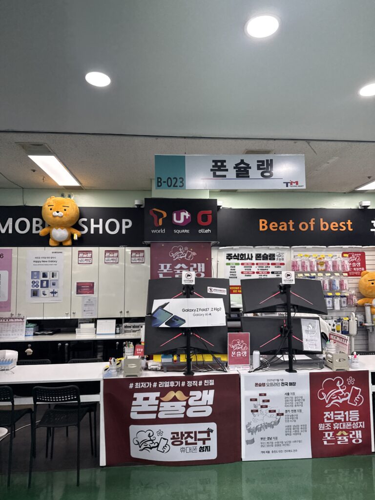 서울 강변 테크노마트 휴대폰성지 실구매