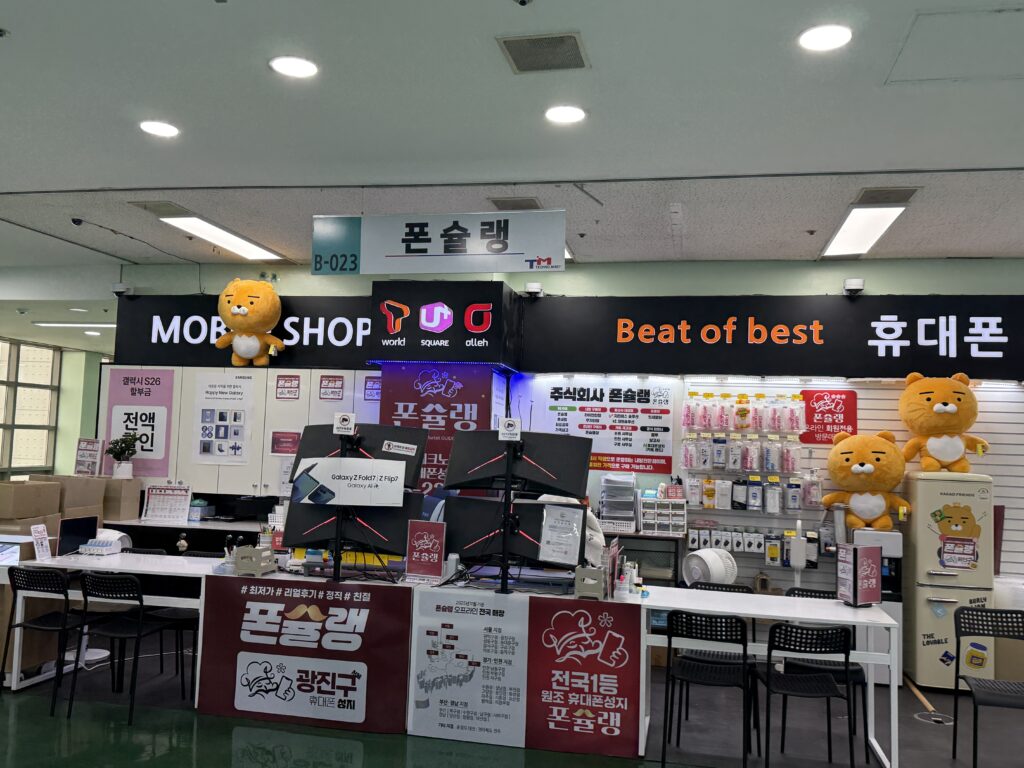 서울 강변 테크노마트 휴대폰성지 호갱 피하는 방법