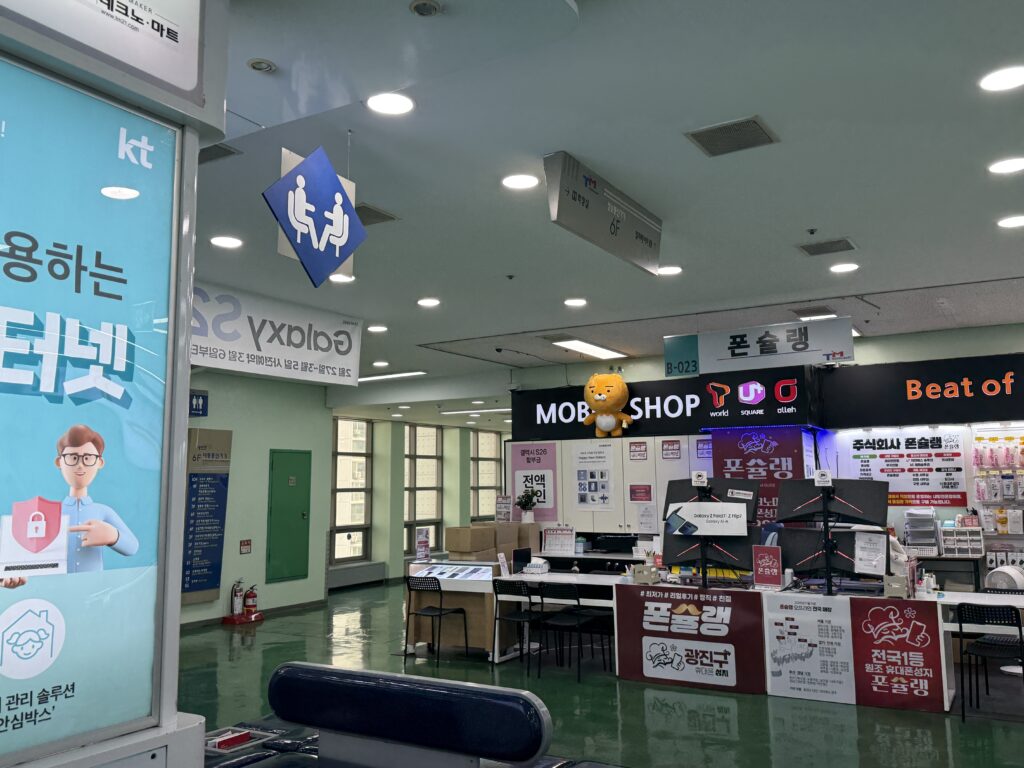 서울 강변 테크노마트 휴대폰성지 시세표 보는 법