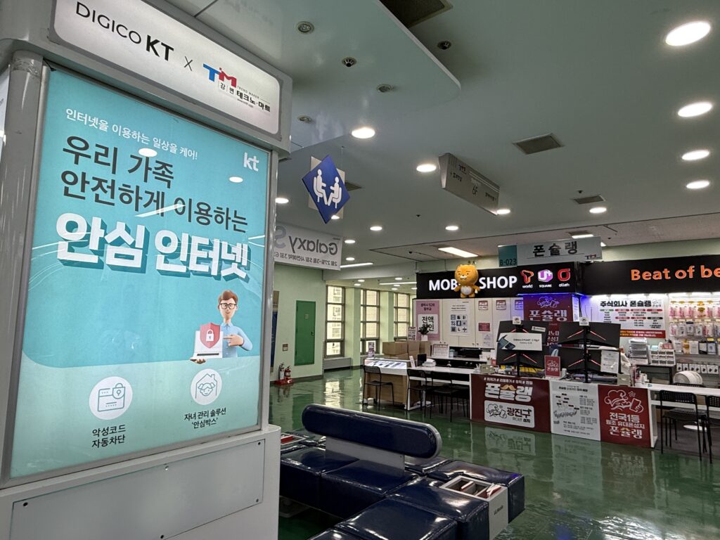서울 강변 테크노마트 휴대폰성지 발품 없이 찾기